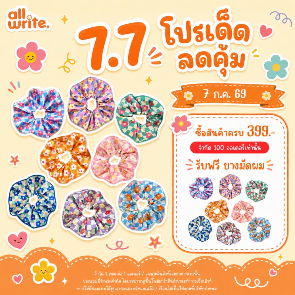allwrite - ยางมัดผม Scrunchie รูปที่ 1