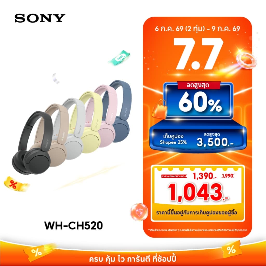 Sony หูฟัง Headphones รุ่น WH-CH520 | Bluetooth® 5.2 | Easy hands-free calling and voice assistant commands