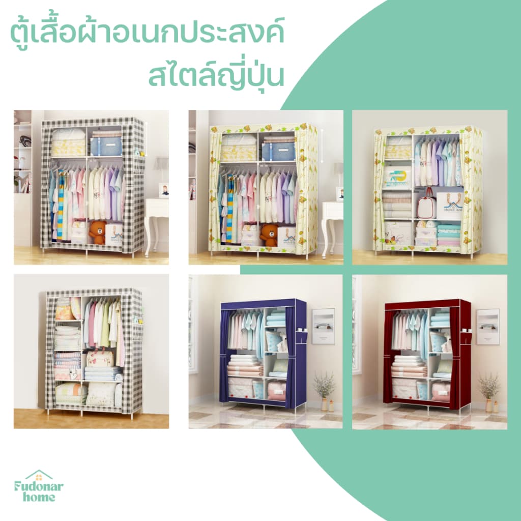 Fudonar ตู้เสื้อผ้าอเนกประสงค์ แบบผ้าใบ 2 บล็อก ราวแขวนเสื้อผ้า ชั้นวาง สไตล์ญี่ปุ่น รูปที่ 2