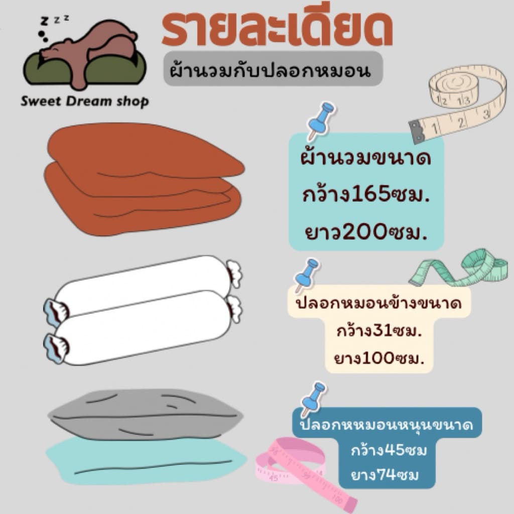 ชุดผ้าปูที่นอนลายทางกราฟฟิกครบเซ็ตผ้านวม1 +ผ้าปูที่นอน1 +ปลอกหมอนข้าง2+ปลอกหมอนหนุน2ชิ้น199ไม่มีผ้านวมทักเเชทเลือกลายค่ะ รูปที่ 4