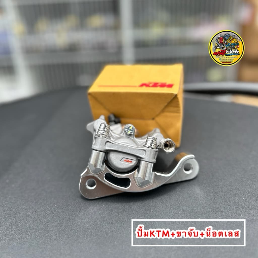 ปั้มKTM พร้อมผ้าเบรค ขาจับปั้มKTMใส่W125/W110i/SONIC/FINOจานเดิม/GIORNOธรรมดา/LEAD รูปที่ 1
