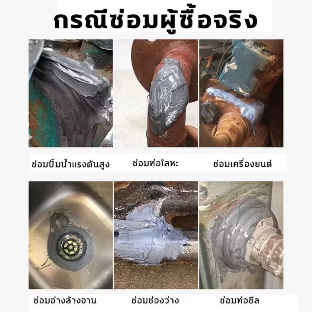 NP-1003 กาวติดเหล็ก 50g ทนต่ออุณหภูมิ250°C แข็งก เหมาะสำหรับเหล็ก อลูมิเนียม สแตนเลส ฯลฯ ส่งคันดัน + มีดโกน + กระดาษทราย รูปที่ 6