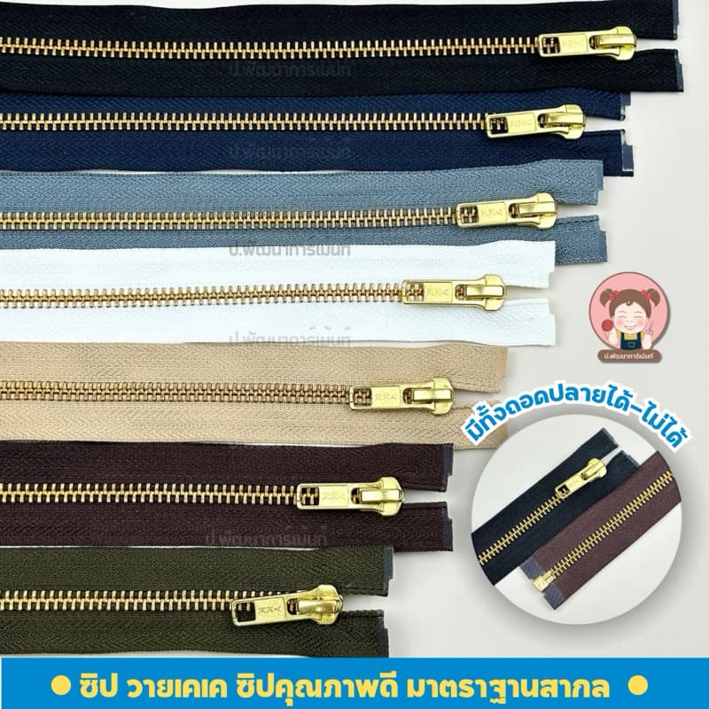 YKK ซิปฟันทองเหลือง ซิปยีนส์ถอดได้ อย่างดี ความยาว 10นิ้ว-28นิ้ว รูปที่ 3