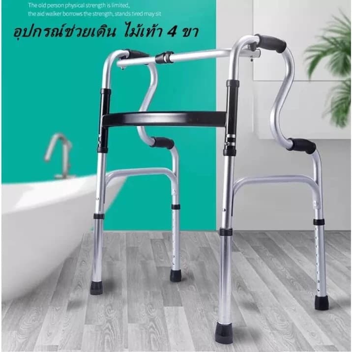 อุปกรณ์ช่วยเดิน ไม้เท้า 4 ขา ไม่มีการลื่นไถล พับได้ ปรับได้6ระดับ วอร์คเกอร์ Walker ไม้เท้าคนแก่ รูปที่ 4