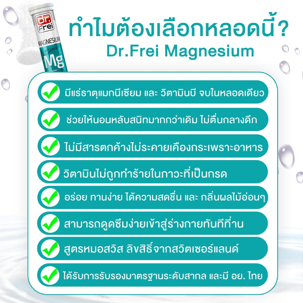 Swiss Energy Magnesium+B วิตามินช่วยนอนหลับ วิตามินลดอาการปวดหัวไมเกรน รูปที่ 6