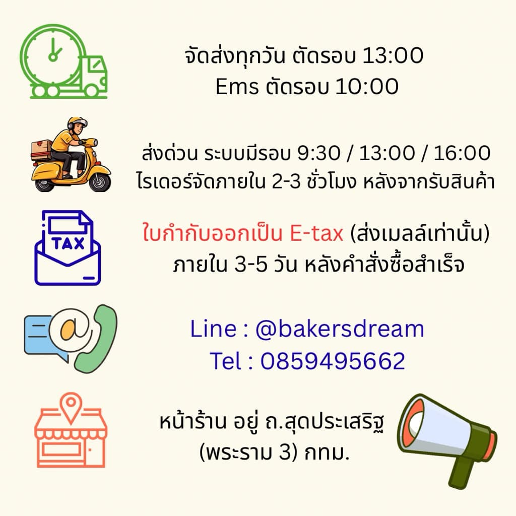 บัตเตอร์ครีม เนยเทียม 2อิน1 รูปที่ 2