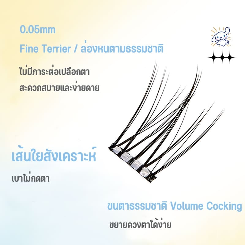 ซีรีส์ 12 นักษัตร ขนตาปลอม 3D 36 ช่อ/กล่อง ไม่ต้องใช้กาว มีกาวในตัว ขยายตา ติดทน ใช้ซ้ำได้ เหมาะสำหรับมือใหม รูปที่ 3