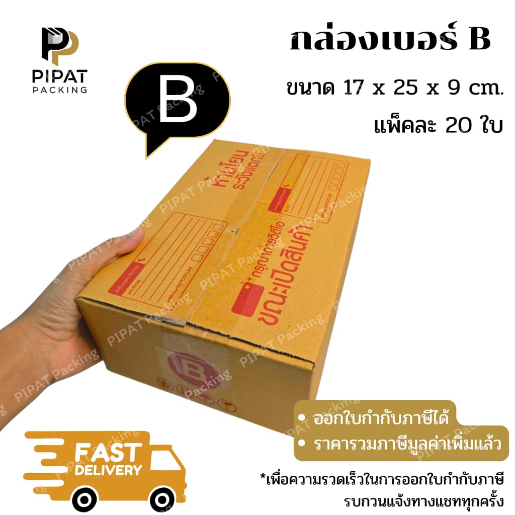 กล่อง B กล่องไปรษณีย์ ฝาชน ผิวสีน้ำตาลทอง KA125g. กล่องแข็งแรง รูปที่ 3