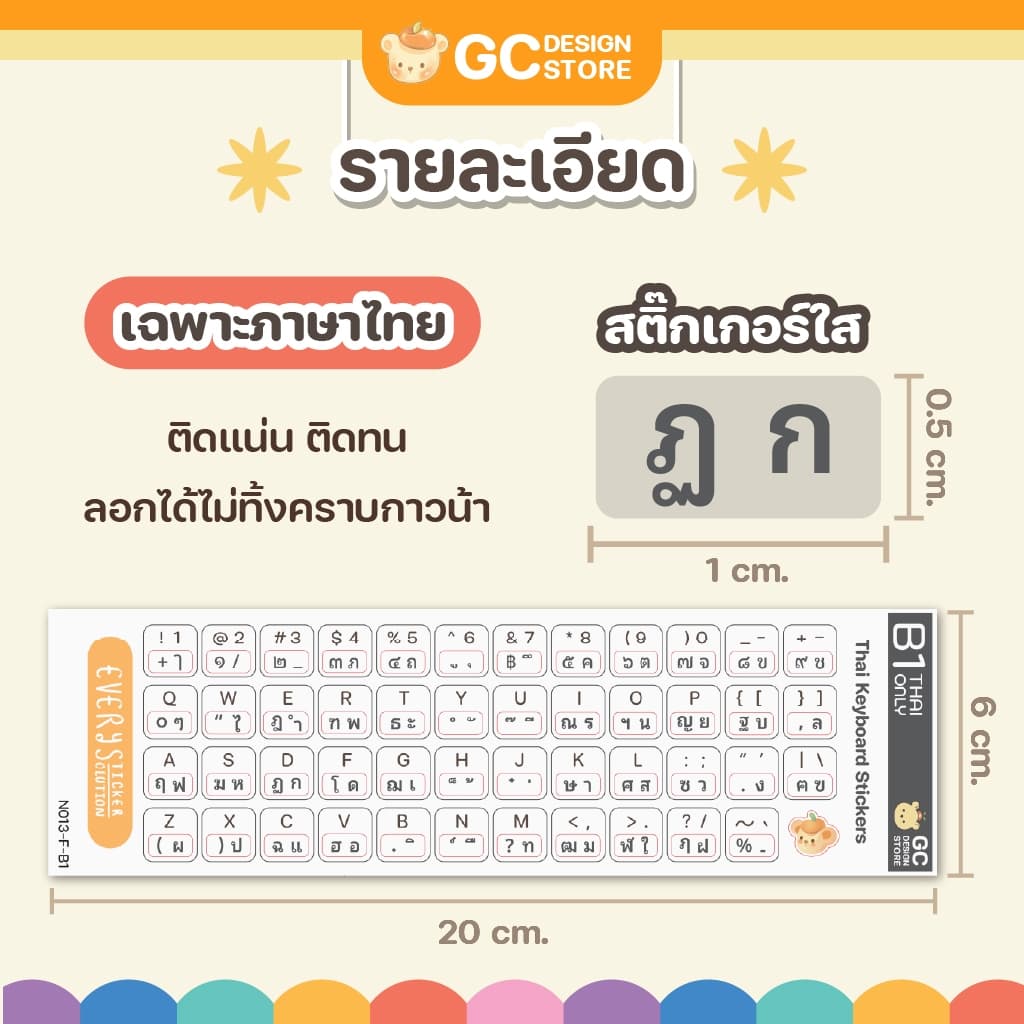 สติ๊กเกอร์ภาษาไทยพื้นใสติดคีย์บอร์ด -ไม่ทิ้งคราบกาว มีหลายแบบ ติดทน-N013 รูปที่ 6
