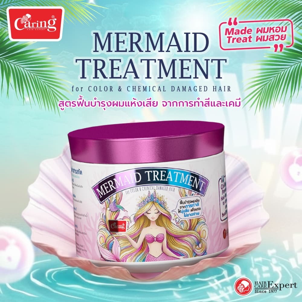 Caring Mermaid Treatment เมอร์เมด ทรีทเม้นท์ 300 มล. รูปที่ 2