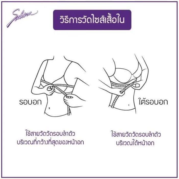 Sabina Pretty Perfect ซาบีน่า เสื้อชั้นในไร้โครง ไม่ดันทรง ฟองนม 0% Seamless Fit ไร้ตะเข็บเย็บ เบาสบาย รหัส SBXU8201 รูปที่ 3