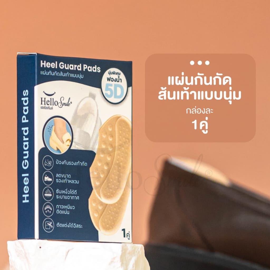 Hellosmile Heel Guard Pads รองส้นเท้า แผ่นรองส้น แบบนิ่ม เจ็บส้นเท้า คัชชู กันหลวม รองเท้ากัด รองเท้า รูปที่ 5