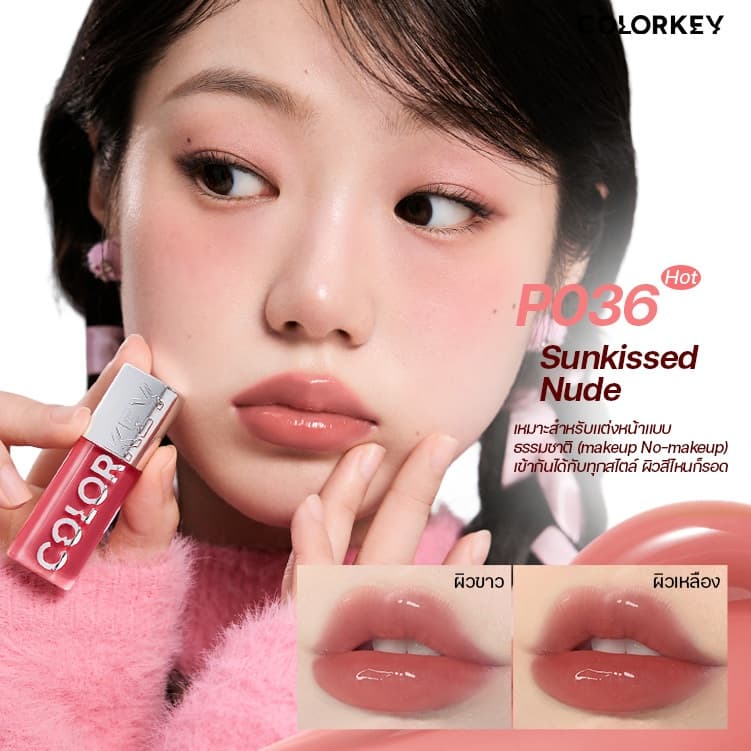 COLORKEY Water Sparkling Lip Serum คัลเลอร์คีย์ วอเทอร์สปาร์คกลิ้ง ลิปเซรั่ม บำรุงริมฝีปาก ยาวนาน 8 ชม. รูปที่ 7