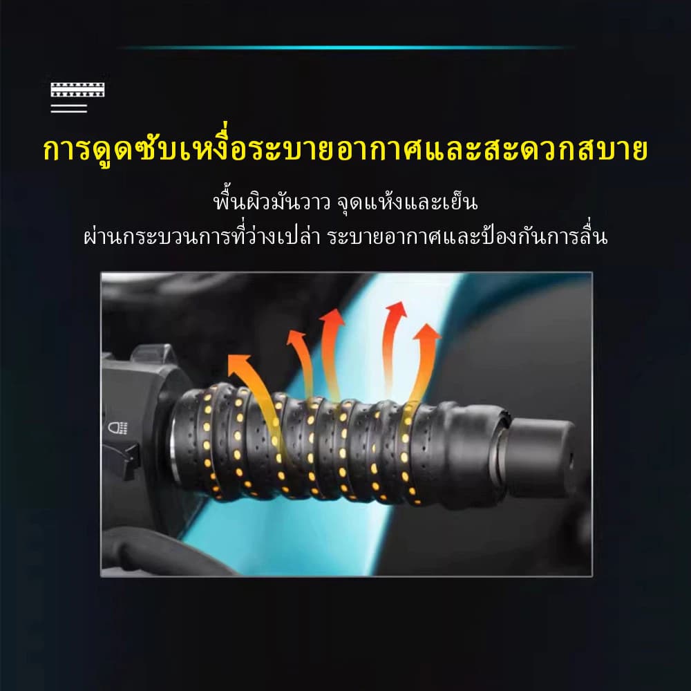 เทปติดแฮนด์มอเตอร์ไซค์ ยางกันสึกกันสั่นสะเทือนที่ทนทานและป้องกัน เทปป้องกันที่ทนทาน รูปที่ 6