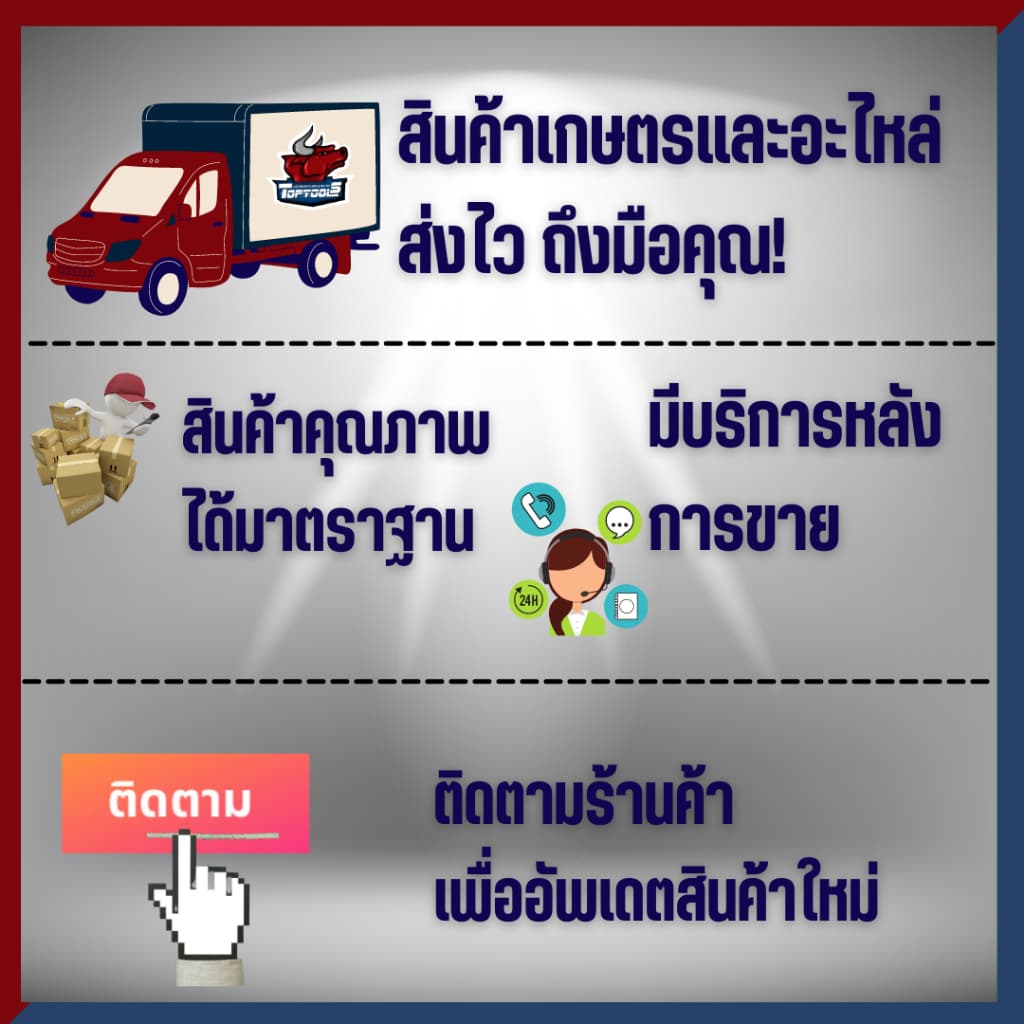 มือบีบพ่นยา มือบีบ ด้ามพ่นยา ถังพ่นยา มือบีบนิ่ม ทองเหลือง เครื่องพ่นยาแบตเตอรี่ / คันโยก by toptools รูปที่ 4
