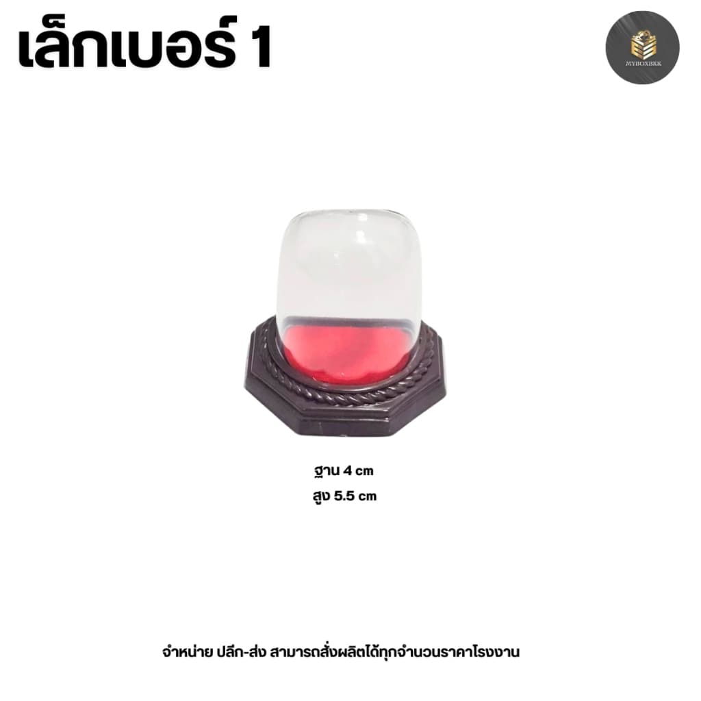 ฐานครอบพระ วัตถุมงคล สีไม้น้ำตาล ทรงกลมมีหลากหลายขนาดให้เลือก รูปที่ 5