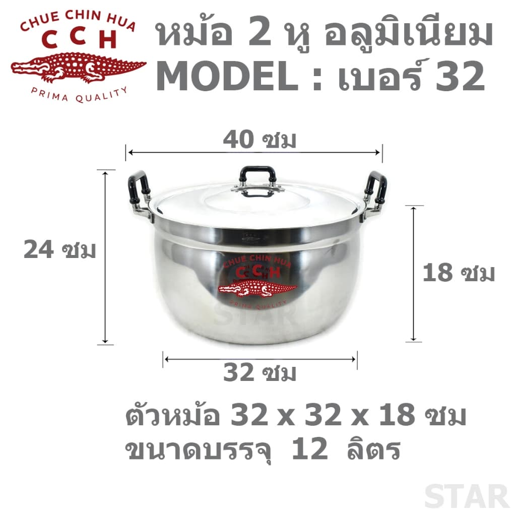 จระเข้ หม้อสองหู หม้อข้าว แกง หม้อ 2 หู เบอร์เล็ก ตราจระเข้ แท้ เบอร์ 16-32 รูปที่ 4