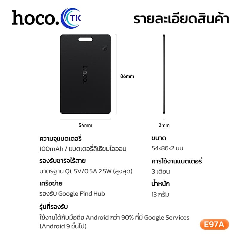 HOCO การ์ดติดตามตำแหน่ง GPS ติดตามสิ่งของ ป้องกันการสูญหาย ขนาดกะทัดรัด พกพาสะดวก กันน้ำ สำหรับ Android E97A รูปที่ 9