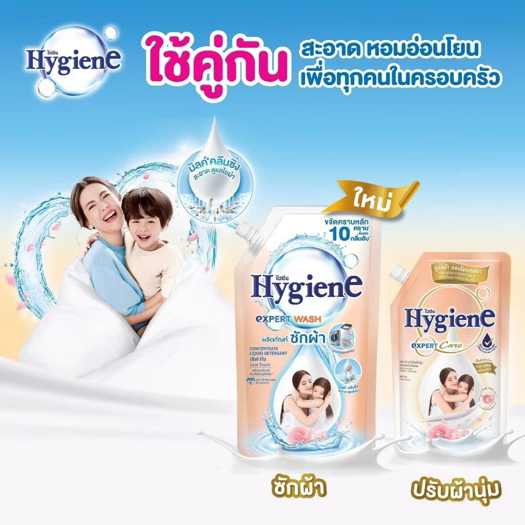 Hygiene ไฮยีน เอ็กซ์เพิร์ท วอช น้ำยาซักผ้า 520/600ml. รูปที่ 2
