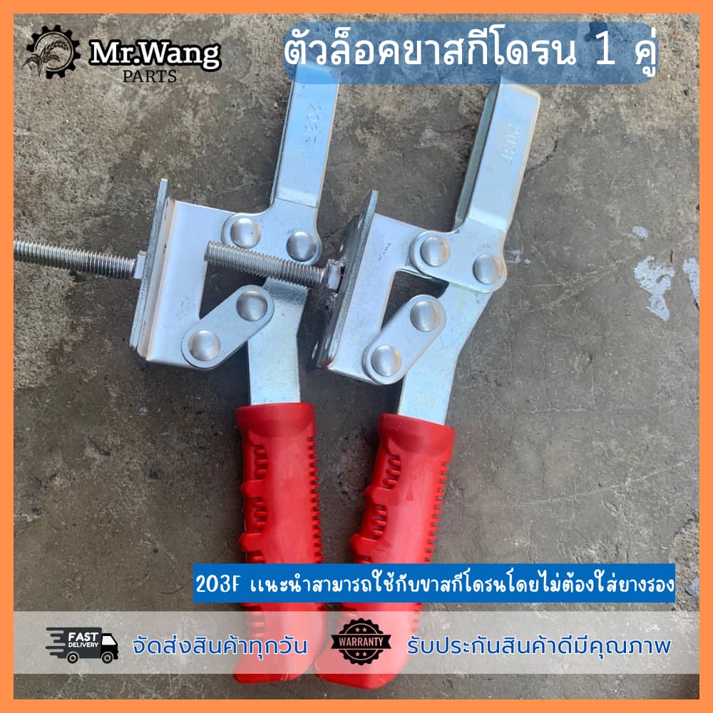 ตัวล็อคขาสกีโดรนการเกษตร ป้องกันการขยับเวลาขนย้าย ราคาต่อ 1 คู่ สำหรับรุ่น T20P/T30/T40/T50 ใช้ได้ทุกรุ่น รูปที่ 3