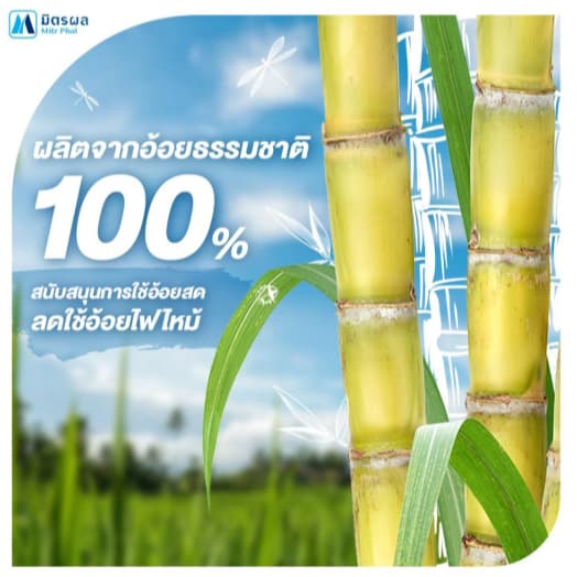 มิตรผล น้ำตาลทรายขาว 1กก. ยกกระสอบสุดคุ้ม 25ถุง 25กก. รูปที่ 5