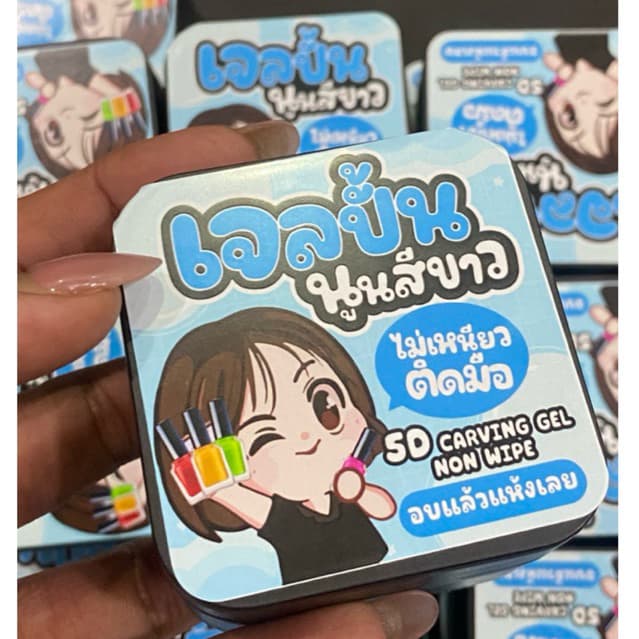 เจลปั้นนูนสีขาว -สติกเกอร์ฟ้า*-มีขนาด 50 /20 /15 กรัม ไม่เหนียวติดมือ ทำเล็บ รูปที่ 3