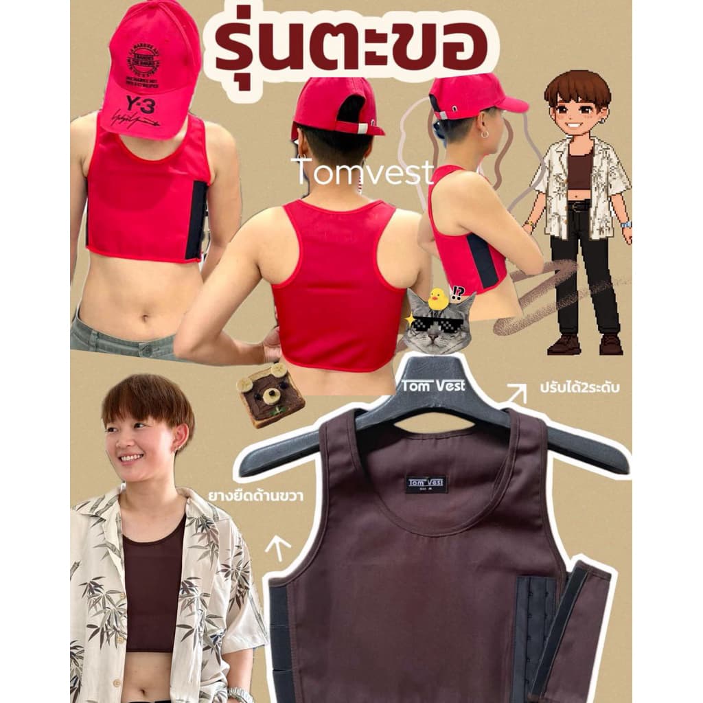 เสื้อกล้ามทอม แบบครึ่งตัว ตะขอ 11 สี ขายดี รูปที่ 1