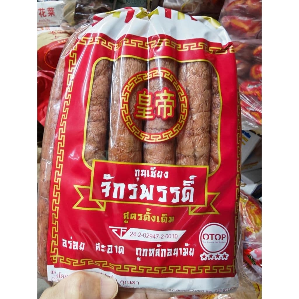กุนเชียงหมู อย่างดี 900กรัม จักรพรรดิ์ รสกลมกล่อม หอมอร่อย เหมาะทำอาหาร ทอด ย่าง เก็บได้นาน รูปที่ 1