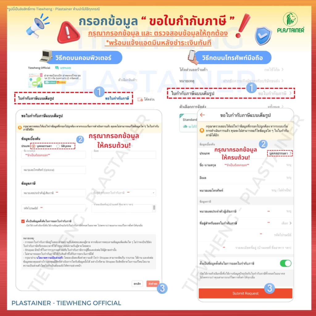 กระปุกพลาสติก ฝาสีแดง เบอร์ 1-4 | Tiewheng.official รูปที่ 2