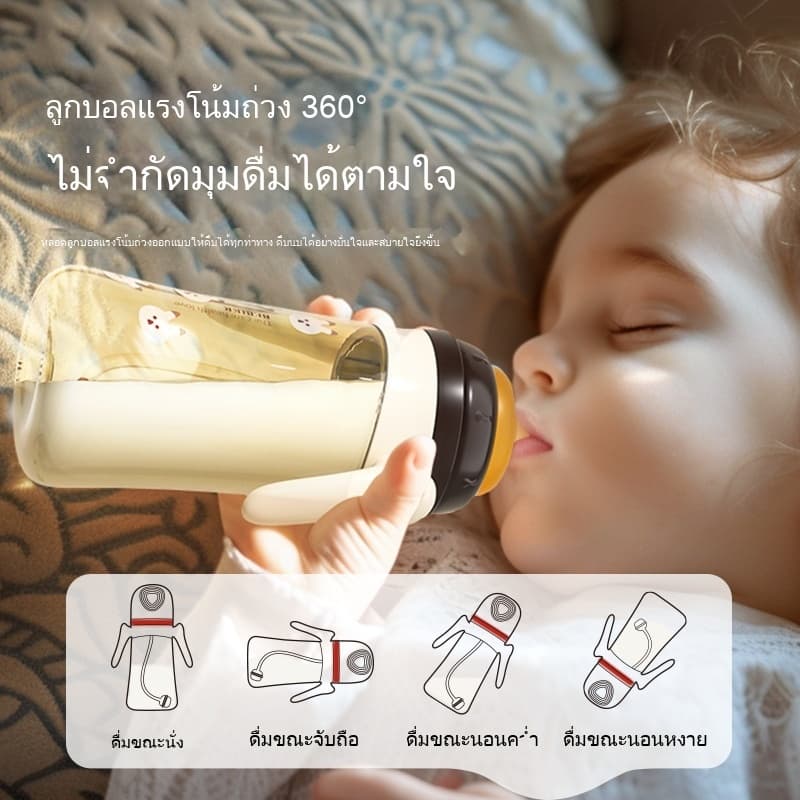 Youkebei ขวดนม PPSU สำหรับทารก 0-6 เดือน และ 1 ปีขึ้นไป ใส่น้ำ นมได้ มีด้ามจับกันลื่น พร้อมหลอดดูด รูปที่ 4