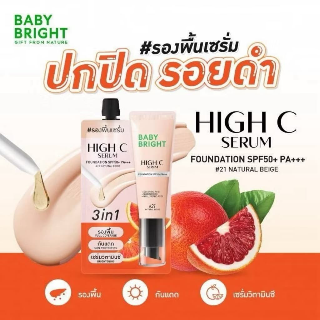เบบี้ไบร์ท ไฮซีเซรั่ม ครีมรองพื้น 7g แบบซอง Baby Bright High C Serum Foundation SPF50+ PA+++ รูปที่ 1