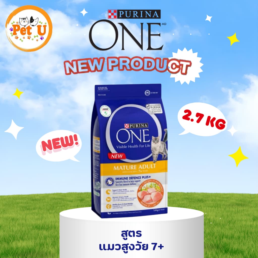 สูตรใหม่!! Purina One 2.7kg ทุกสูตร เพียวริน่าวัน อาหารแมวพรีเมี่ยม รูปที่ 3