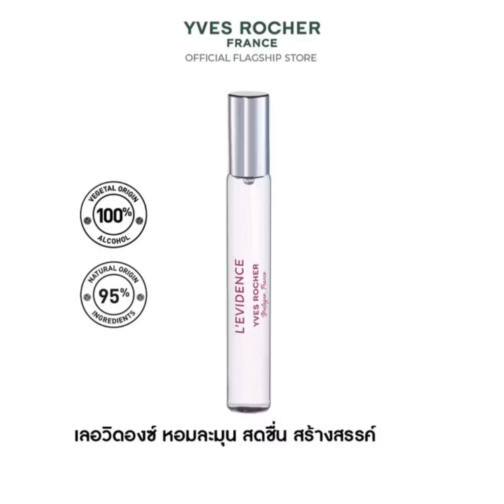 *ด่วน ชิ้นสุดท้าย! *ขนาดทดลอง 8 มล. *กลิ่นคล้ายน้ำหอมแบรนด์ดัง! Yves Rocher L'Evidence Eau De Parfum Spray 8ml. รูปที่ 1