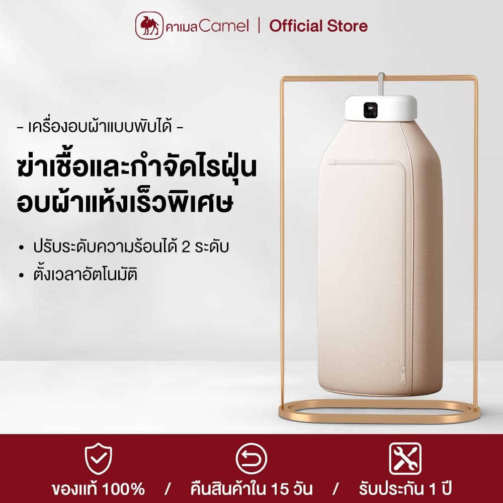 CAMEL เครื่องอบผ้า เครื่องอบผ้าแบบพกพา 600W บเก็บได้ ลมแรง ผ้าแห้งไวลดกลิ่นอั ที่อบผ้าแห้ง รูปที่ 1