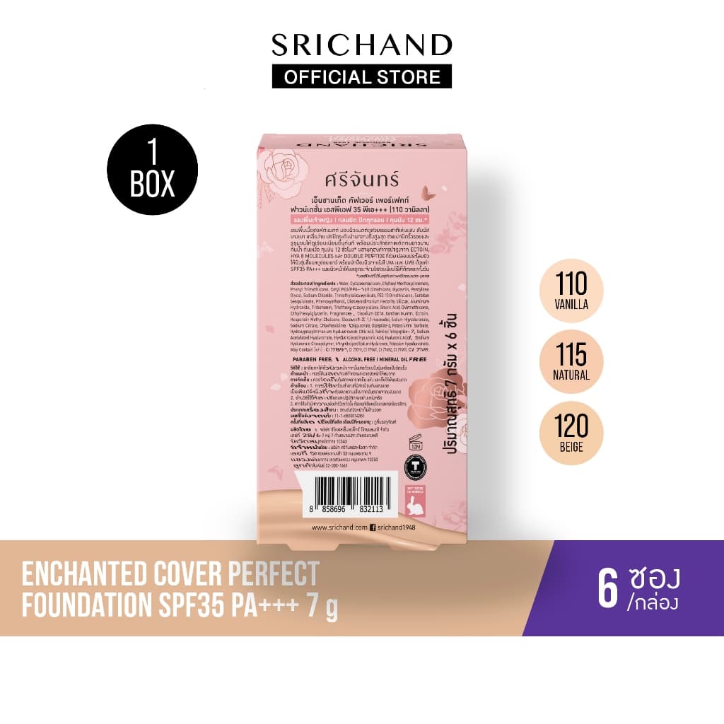 SRICHAND ศรีจันทร์ เอ็นชานเท็ด คัฟเวอร์ เพอร์เฟคท์ ฟาวน์เดชั่น เอสพีเอฟ35 พีเอ+++Enchanted Cover Foundation7g รูปที่ 3