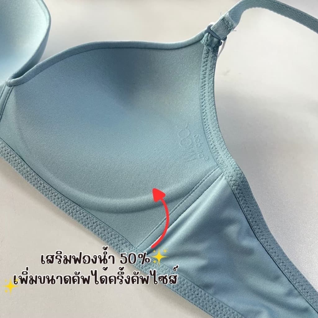 Sabina Softdoom ฟองนม50% ดันทรงอกสวยธรรมชาติ รหัสSBXH9216/6002 รูปที่ 3