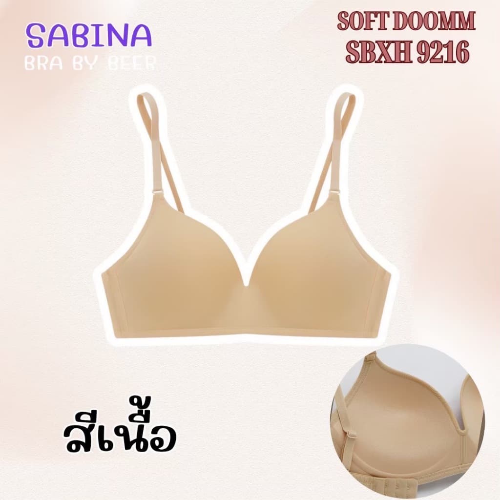 Sabina Softdoom ฟองนม50% ดันทรงอกสวยธรรมชาติ รหัสSBXH9216/6002 รูปที่ 7