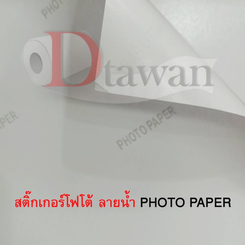 DTawan สติ๊กเกอร์ โฟโต้ อิงค์เจ็ท ผิวมัน / ด้าน photo sticker paper A4 100 แผ่น 135 gsm. กันน้ำ ให้งานพิมพ์สีสวยสด คมชัด รูปที่ 4