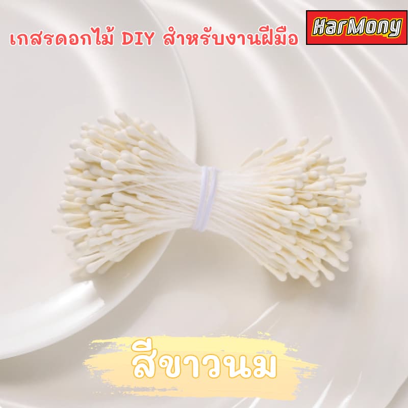 สินค้า จากกรุงเทพฯเกสรดอกไม้ประดิษฐ์สำหรับงานจัดดอกไม้ — วัสดุงานฝีมือ DIY สร้างสรรค์ มีหลายสีให้เลือก รูปที่ 8