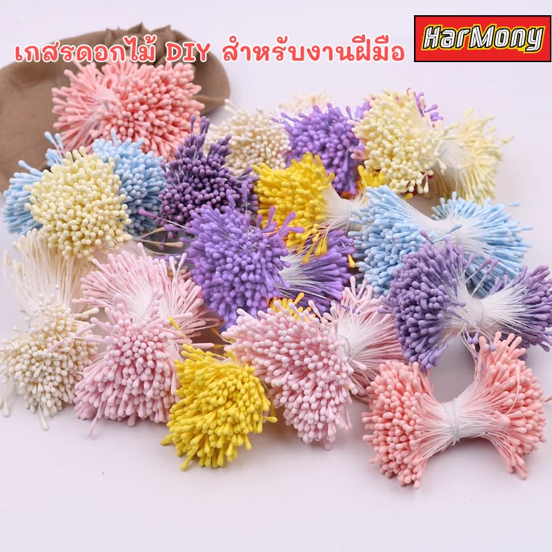 สินค้า จากกรุงเทพฯเกสรดอกไม้ประดิษฐ์สำหรับงานจัดดอกไม้ — วัสดุงานฝีมือ DIY สร้างสรรค์ มีหลายสีให้เลือก รูปที่ 5