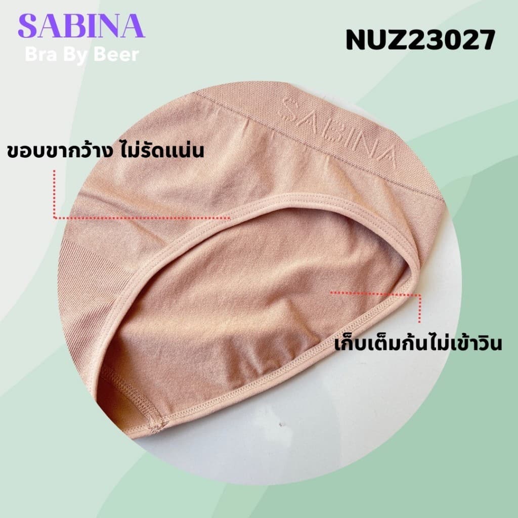 กางเกงในผ้าทอ ซาบีน่า ทรงบิกินี่ เอวต่ำ แพค 6 ตัว NUZ23027 รูปที่ 3