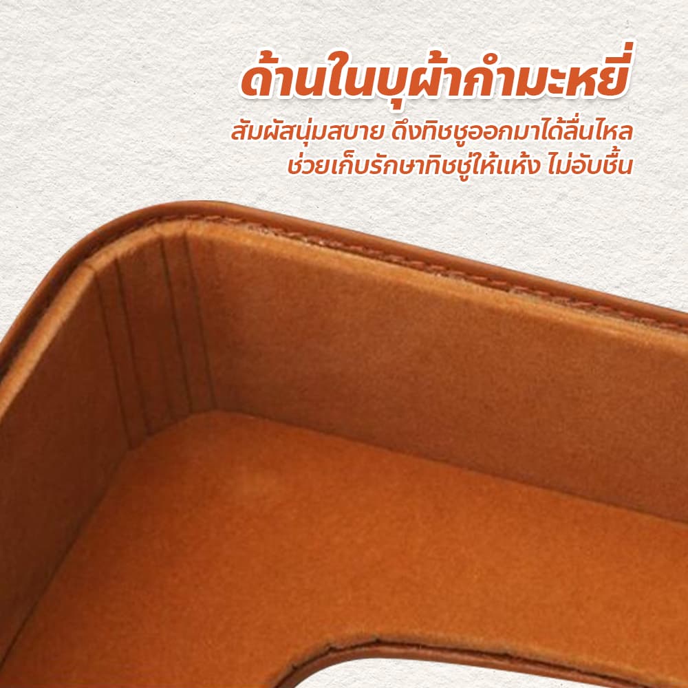MAO กล่องทิชชู่ติดรถ ดีไซน์สวยหรู หนัง PU คุณภาพดี รูปที่ 4