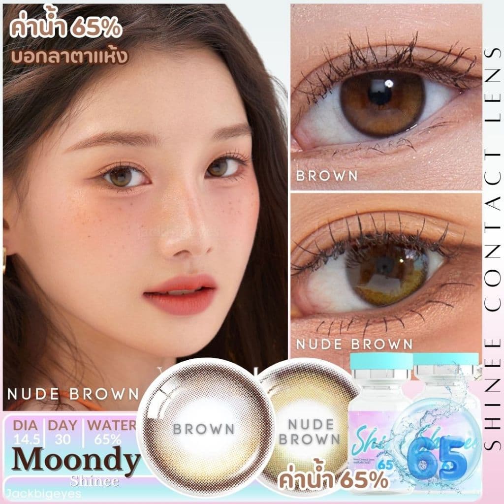 Shinee Premium Lensค่าอมน้ำ65%Moondy เลนส์ฟิวเตอร์ ตาหวาน ธรรมชาติขนาดเท่าดวงตา ค่าสายตา 0.00-1000 รูปที่ 3