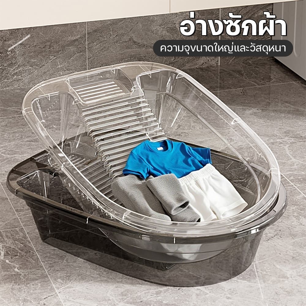 กะละมังพลาสติก อเนกประสงค์อ่างซักผ้า 2in1กะละมัง ความจุขนาดใหญ่ แบบพกพาสะดวก อุปกรณ์นักเรียน มีให้เลือก 2 สี