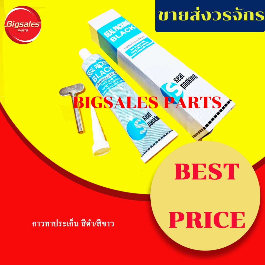 กาวทาประเก็น TOYOTA คุณภาพสูง สีดำ สีขาว ขนาด 100 g. TTB/TTW รูปที่ 1