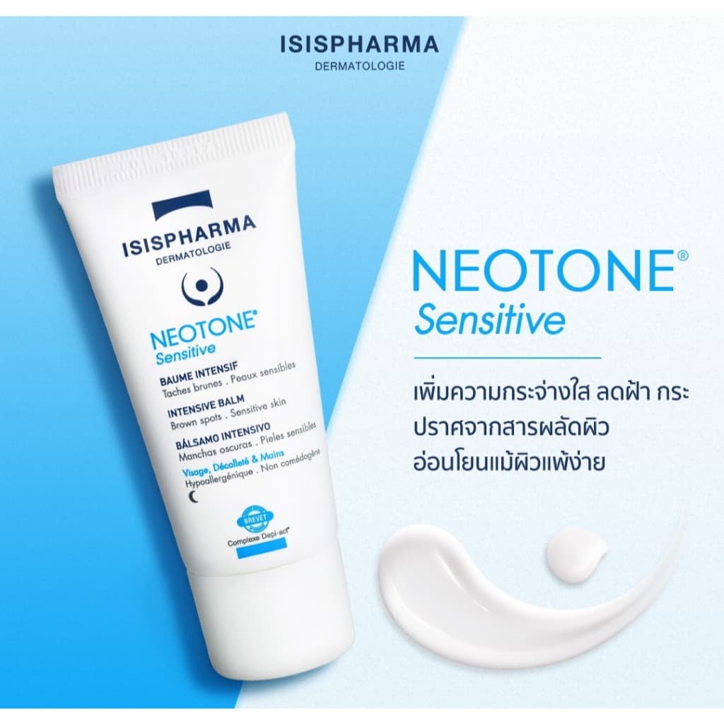 ISISPharma NEOTONE Sensitive Balm นีโอโทนเซนซิทีฟ สำหรับผิวแพ้ง่าย 30ml. รูปที่ 3