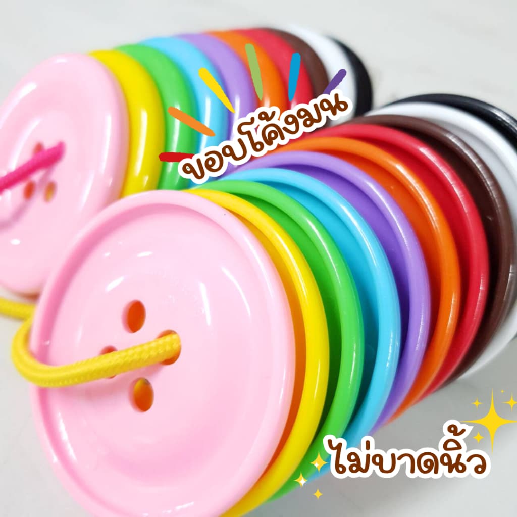 ชุดคุ้มค่า Doomi กระดุมใหญ่พิเศษ 6.3 ซม. 20 เม็ด พร้อมเชือก5เส้นและการ์ดสีเสริมทักษะการเรียนรู้เด็ก รูปที่ 4