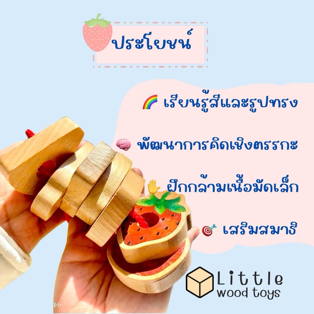 ของเล่นไม้หนอนร้อยเชือก จากไทย Montessori ฝึกสมาธิ ฝึกสมอง เสริมกล้ามเนื้อมัดเล็ก เสริมทักษะ รูปที่ 4