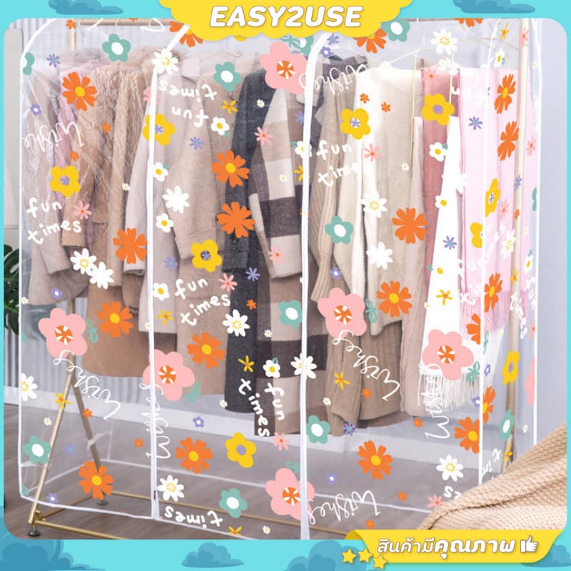 E2U0507ผ้าคลุมราวเสื้อ กันน้ำ กันฝุ่น แบบมีซิปเปิด-ปิด รูปที่ 1