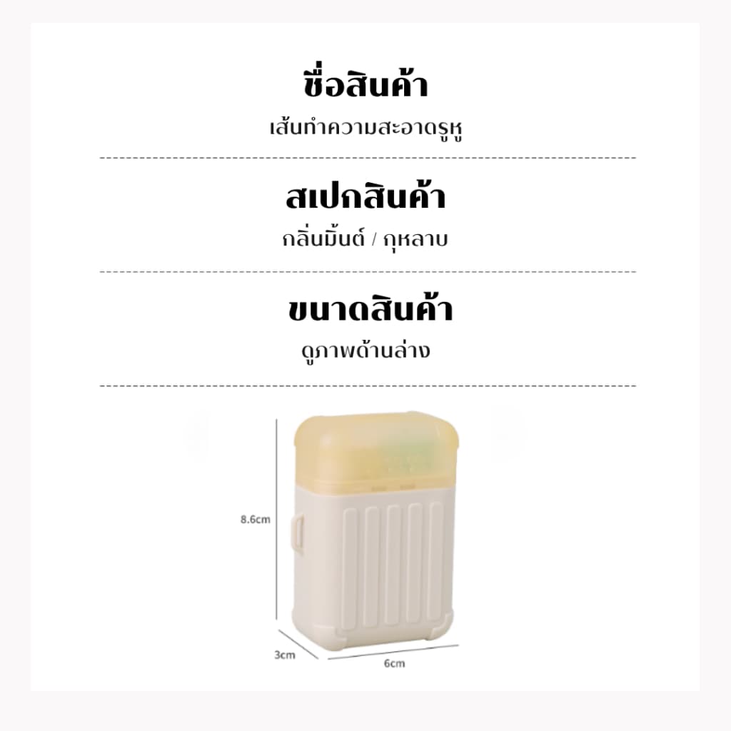 YIYIHOME ชุดทำความสะอาดรูหู 240 ชิ้น ด้ายเจาะหู ใช้แล้วทิ้ง อุปกรณ์ล้างหู ป้องกันการอุดตัน รูปที่ 9